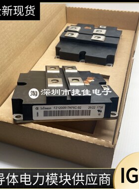 FZ1200R17KF6C_B2 FZ1200R17KF6B2 功率IGBT模块1200A1700V全新