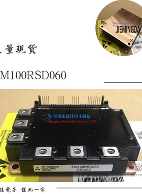 PM100RSD060 PM150RSD060 PM75RHA060 PM50CSD060 PM75CSE060现货