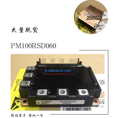 PM100RSD060 PM150RSD060 PM75RHA060 PM50CSD060 PM75CSE060现货