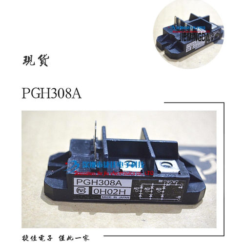 PGH758A PGH308A PGH508A PGH508AM PGH5016AM PGH1008AM 现货