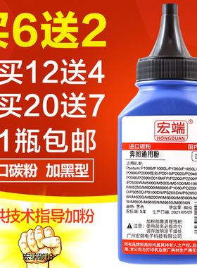 适用奔图PD110碳粉P1000 1050 1000L M5000 6505 m6203打印机墨粉