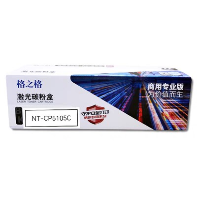 格之格适用奔图PANTUM TO-5105硒鼓粉盒BP5105DN/BM5105ADN/BFDN