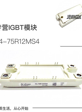 F4-50R12MS4 F4-75R12MS4 F4-100R12KS4 F4-150R12KS4 75R12KS4