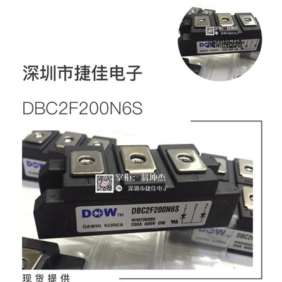 DBC2F200N6S DBC2F200P6S DH2F100N4S N6S DH2F150N4S模块