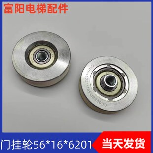西尔康 威特电梯门挂轮E00005546思迈特 5500厅门门轮56*16mm