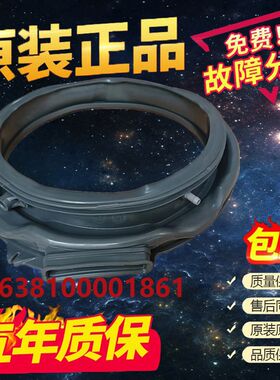比佛利滚筒洗衣机BVL2D100TY6  门密封圈组件塑料垫门封圈