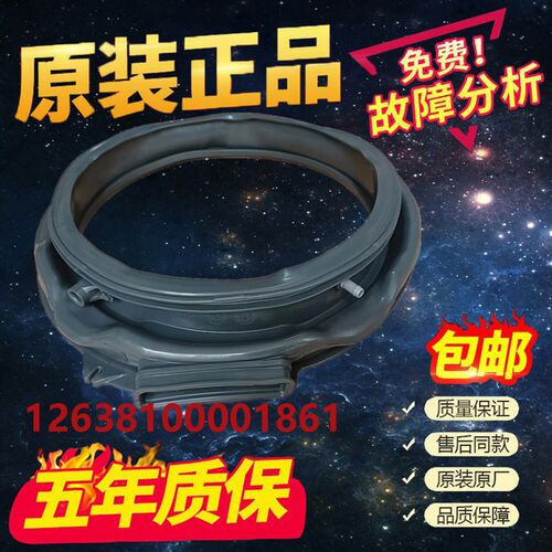 比佛利滚筒洗衣机BVL2D100TY6  门密封圈组件塑料垫门封圈