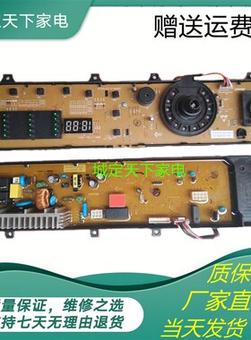 10210075XA吉德洗衣机电脑板JW70/JW75/JW80-12SMD 12SMC 122SMD