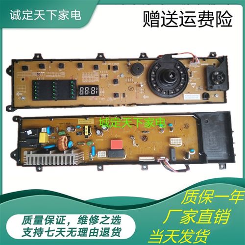 10210075XA吉德洗衣机电脑板JW70/JW75/JW80-12SMD 12SMC 122SMD