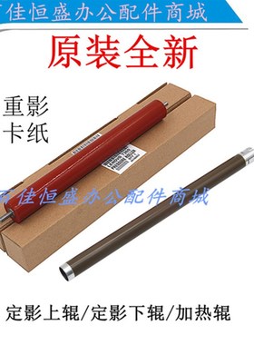 原装兄弟HL2240定影上辊2240d下辊2230/2250/2840/FAX-2890加热棍