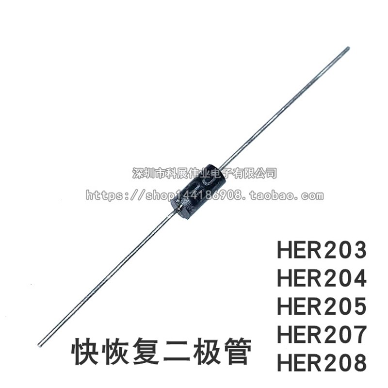 HER202/203/204/205/207/HER208 超快恢复二极管 2A DO-15