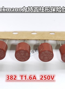 进口Wickmann力特红色圆柱形微型保险丝管382 T1.6A 250V延时慢熔
