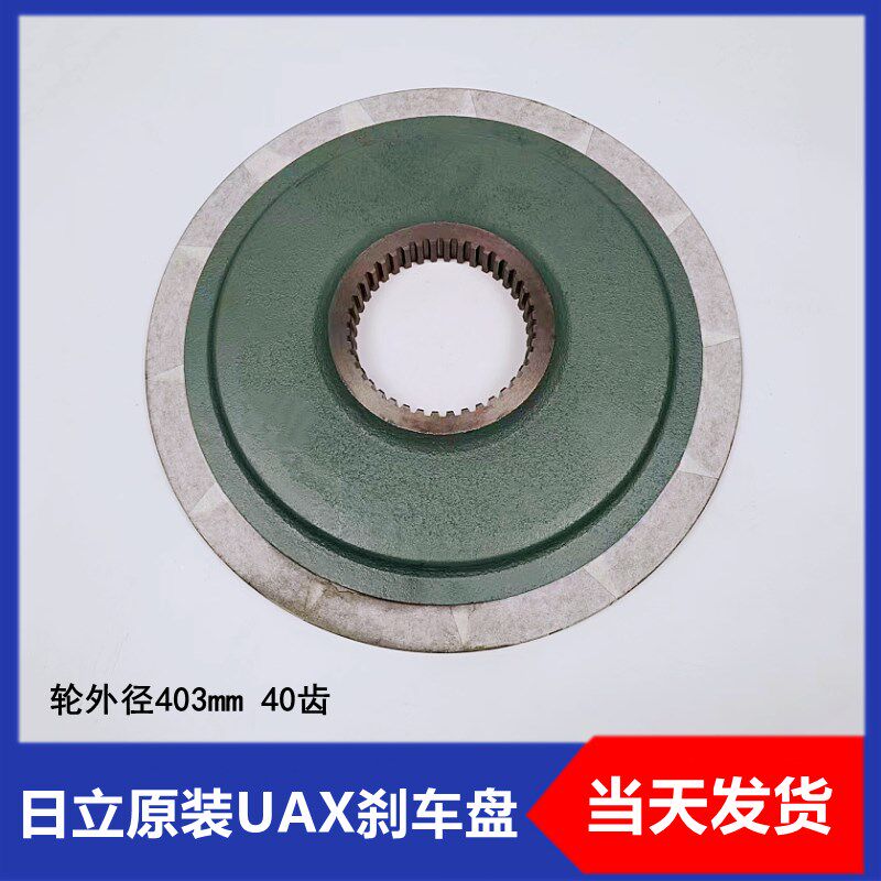 日立电梯适用无机房主机制动盘40齿刹车盘制动器2孔抱闸皮刹车块