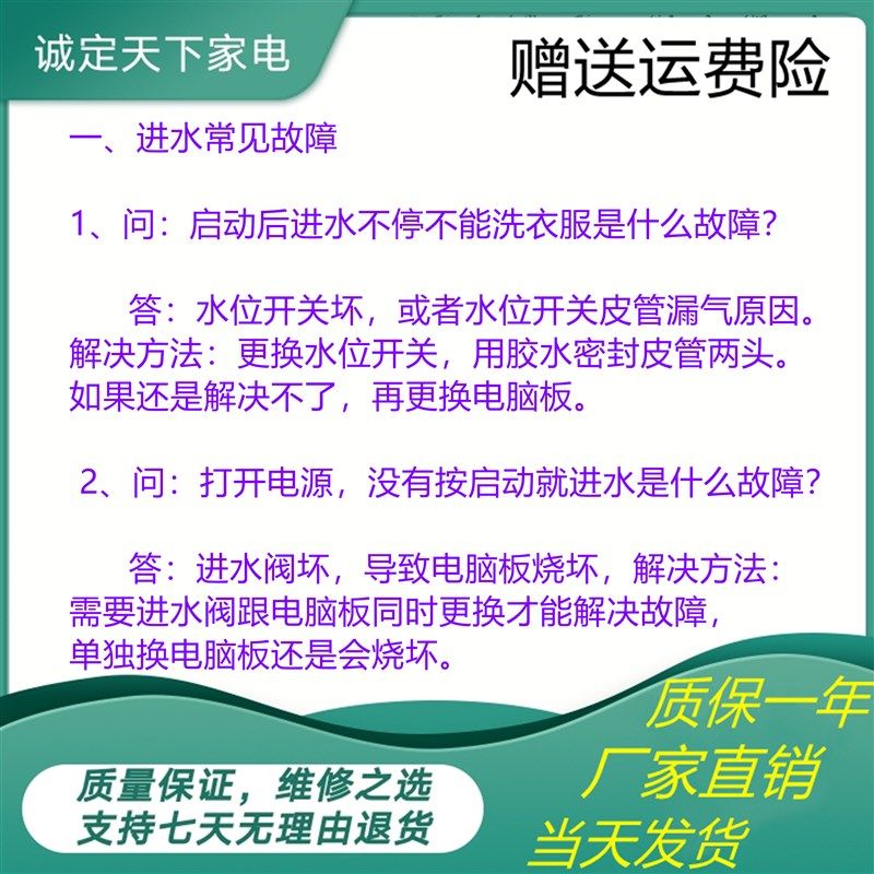 适用美的小天e洗衣机TG90V61WDG 17138100011623 控制器电脑板