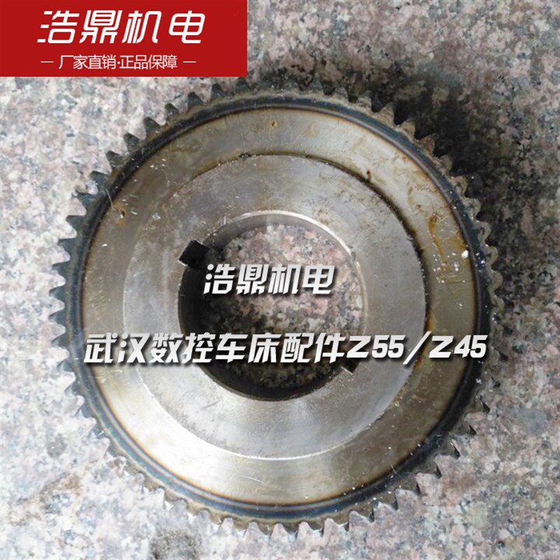 武汉C6140H数控车床配件Z55/Z45齿轮