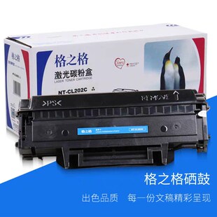 适用 F2072 联想LD202硒鼓 S2003W M2041打印机粉盒 S2002 格之格