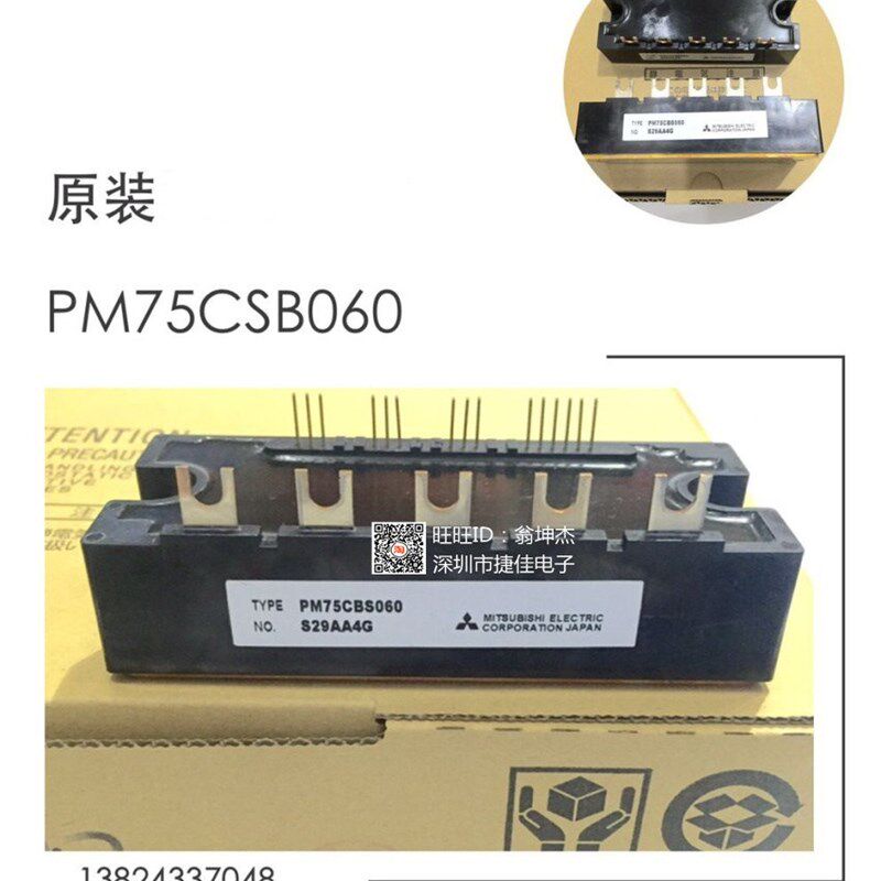 原装 PM100CBS060 PM50CBS060 PM75CBS060 PM150CBS060 现货