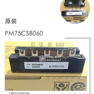 原装 PM100CBS060 PM50CBS060 PM75CBS060 PM150CBS060 现货