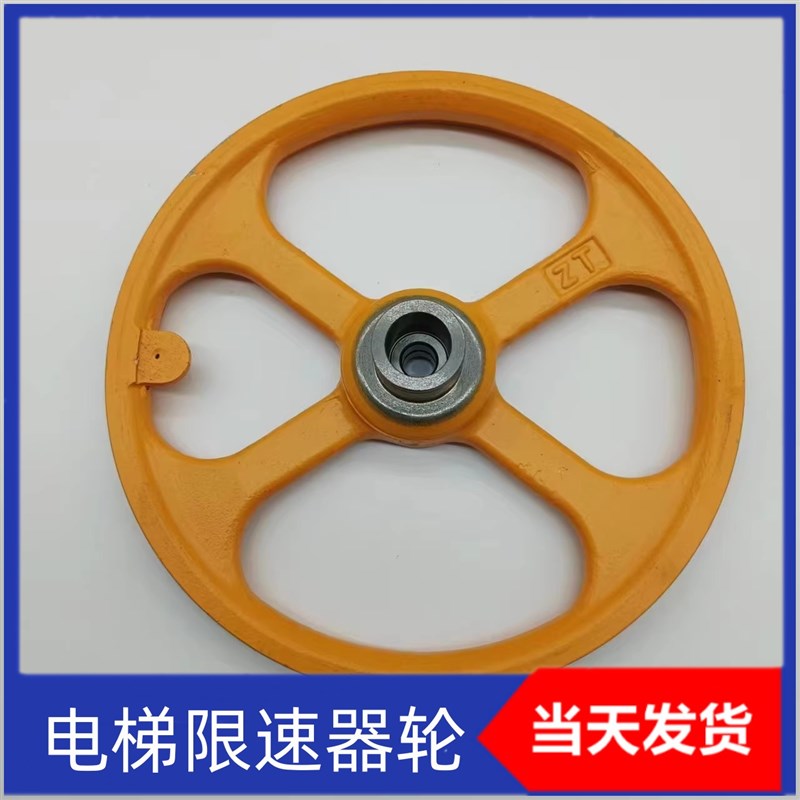 适用日立电梯限速器BDS-8WS1日立限速器轮DS-6SS广日涨紧轮DS-8WS