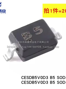 CESDB5V0D3/D5 丝印B5 SOD-323/523 5V 双向ESD保护二极管