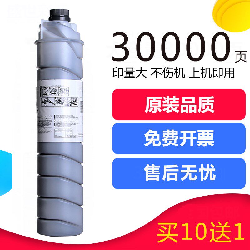 适用理光7500碳粉7502复印机粉筒MP2075 1075 7001墨粉8001粉盒