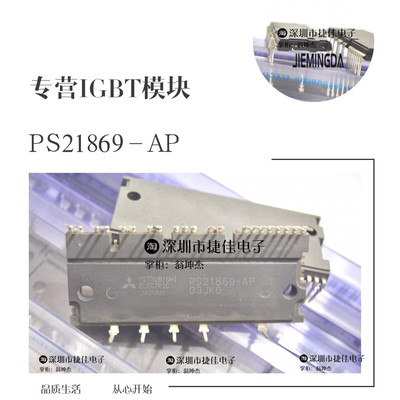 PS21865-AP/-P PS21867-AP/-P PS21869-AP/-P PS21265-AP模块