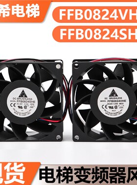 适用东芝电梯变频器散热风扇FFB0824SHE FFB0824VHE风扇 FFB0824