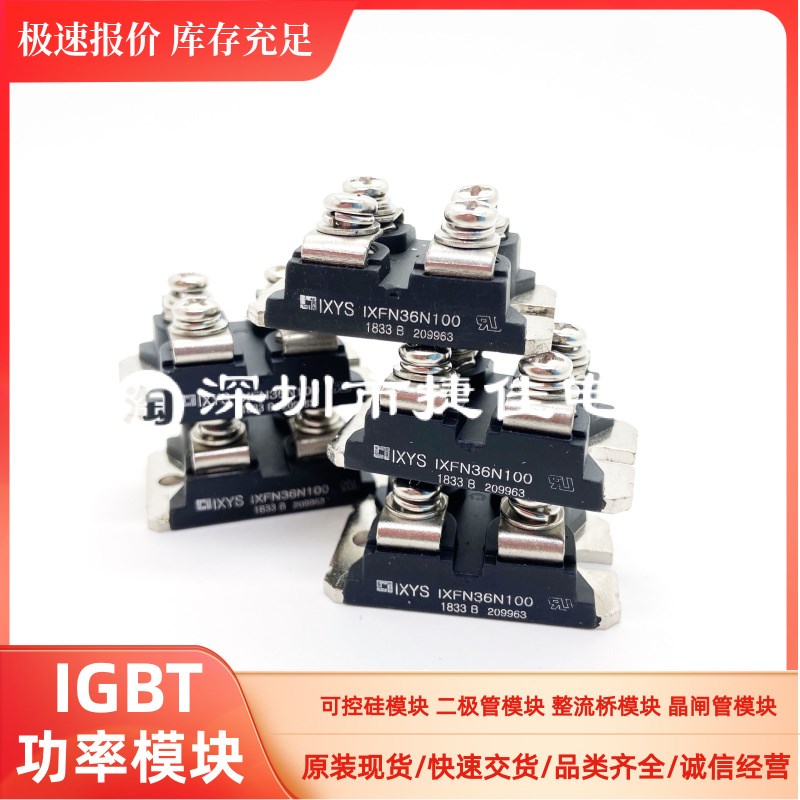 直拍 原装IXFN340N80 IXFN340N07 IXFN34N100 IXFN36N100