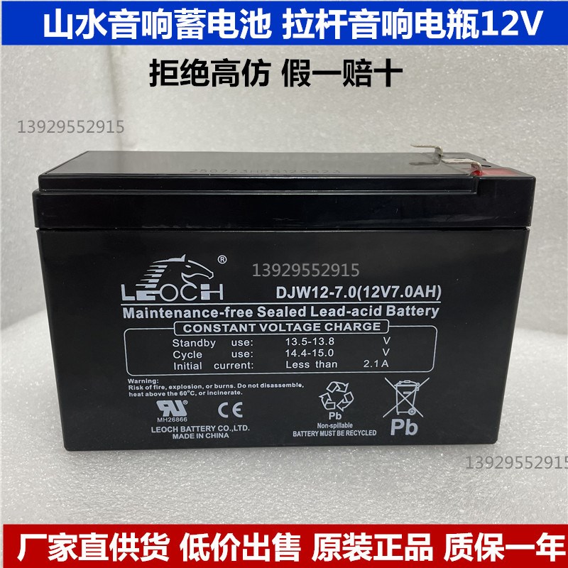 山水音响蓄电池移动拉杆音响PC085 PC105 PC126 8吋10吋12吋 12V