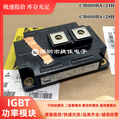 CM600HA-5F CM600HN-5F CM600HA-24H CM400HA-24H 功率IGBT模块