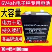 童车 通用YOU 电子称用电瓶 YS6040D 玩具车 SHEN蓄电池 6V4.0AH