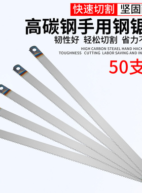 加厚钢锯条手用锯架锯条碳钢锯条高速网锯条手工细中粗齿木工切割