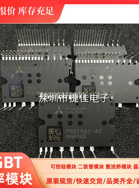 PS21961-AT PS21961 PS21961-4 PS21961-4 PS21961-AST/AKT 原装