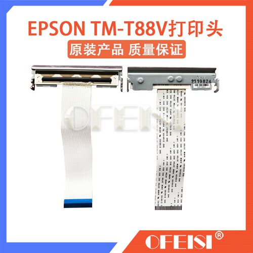 适用 爱普生 EPSON TM-T88IV 884 88iv 885 TM-T884热敏打印头