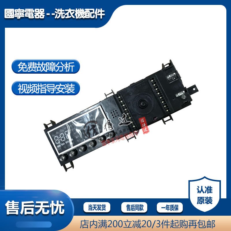 适用小天e滚筒洗衣机TD100-1422WIDG 17138100010243电脑板主板
