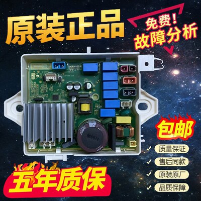 小天俄波轮洗衣机变频板17138000028043电脑板主板17138000030403