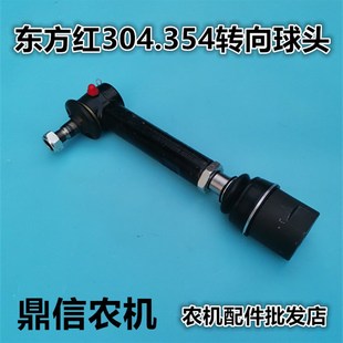 博马山拖泰山东方红M354 454拖拉机方向机转向球头转向接头 404