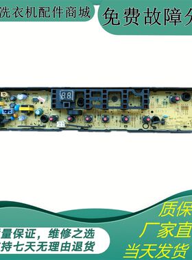 小天e洗衣机电脑板TB80VT818DCL TB80-6288DCLG控制主板线路版一