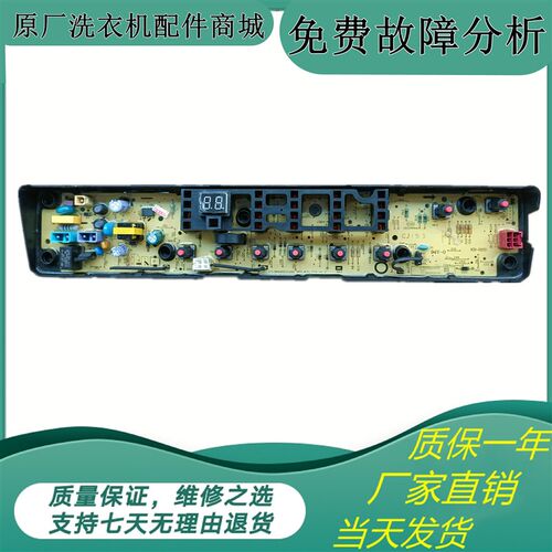 小天e洗衣机电脑板TB80VT818DCL TB80-6288DCLG控制主板线路版一