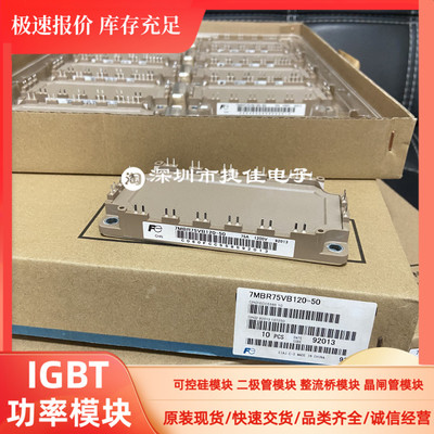 7MBR75U4B120-50 7MBR50SB120 7MBR75VB120-50 7MBR100U4B120-50