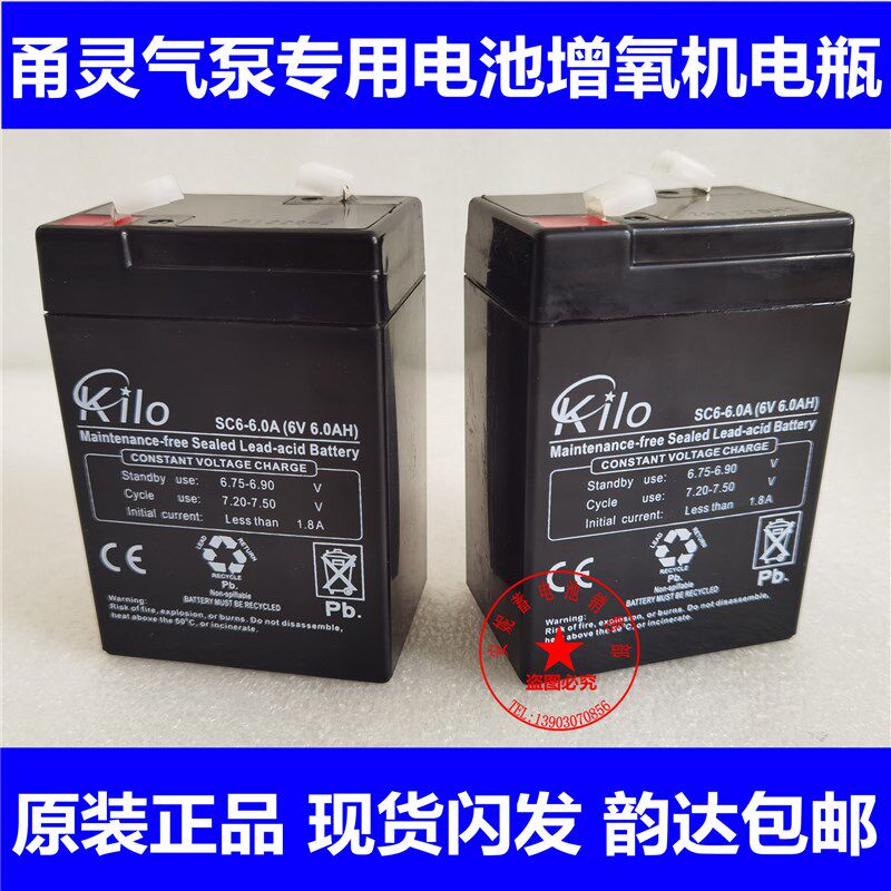 增氧机蓄电池甬灵气泵专用3-FMD-6电瓶打氧机喂鱼机通用电瓶