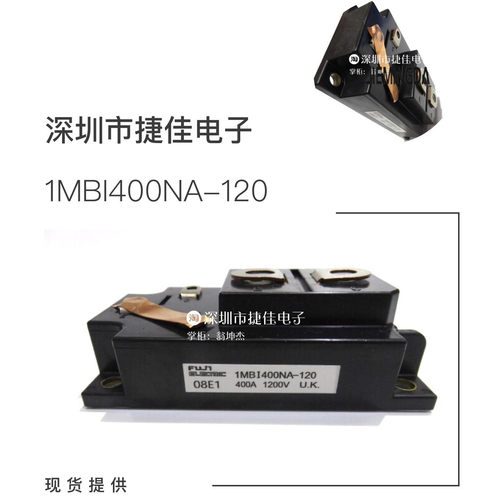1MBI400S-120 1MBI300N-120 1MBI200N-120 1MBI400U4-120 600U4