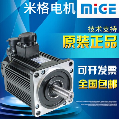 米格伺服电机110st-m04030/130st-M06030华大/广数伺服电机