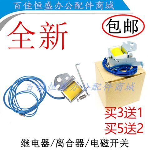 全新HP1008电磁铁HP1007继电器HP1108打印机继电器1102/P1106离合