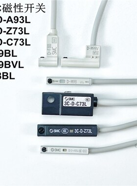 SMC磁性开关3C-D-A93L D-M9BL D-M9NL  D-M9BVL D-M9NVL D-F8BL