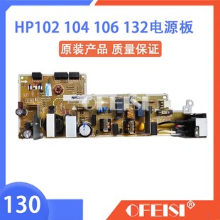 M132电源板 电路板 M106 132a 134 102 130 供电板 M104