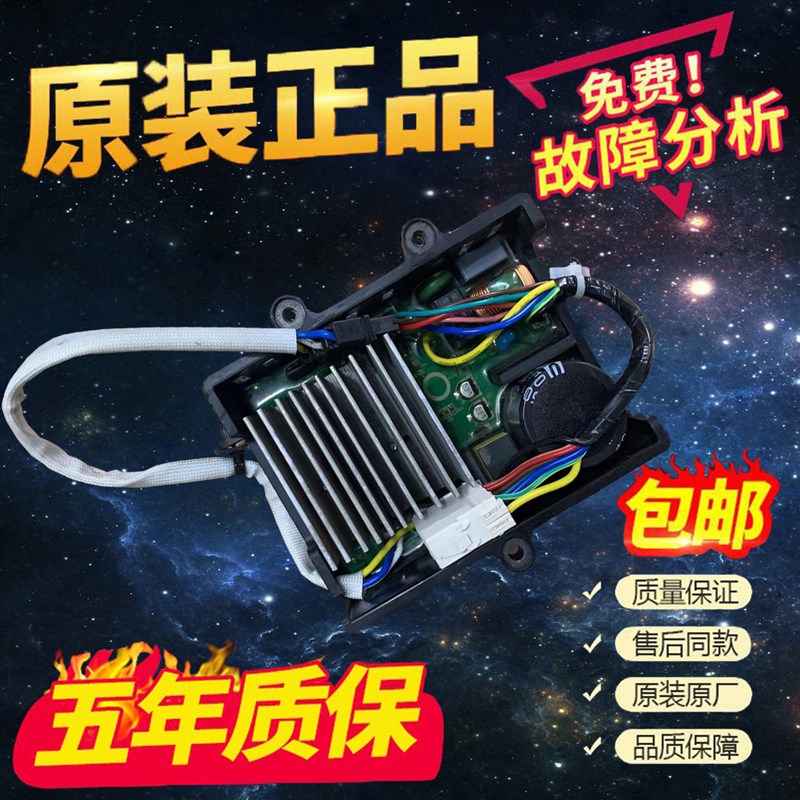 适用美的小天鹅滚筒洗衣机驱动板科宁DC-06019原装电机变频器马达