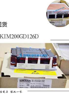 现货SKIM250GD128D SKIM200GD128D SKIM150GD128D SKIM200GD126D