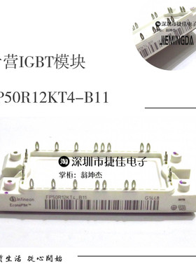 FP50R12KT4-B11 FP50R12KT4-B15 FP50R12KT4 FP25R12KT4-B11原装