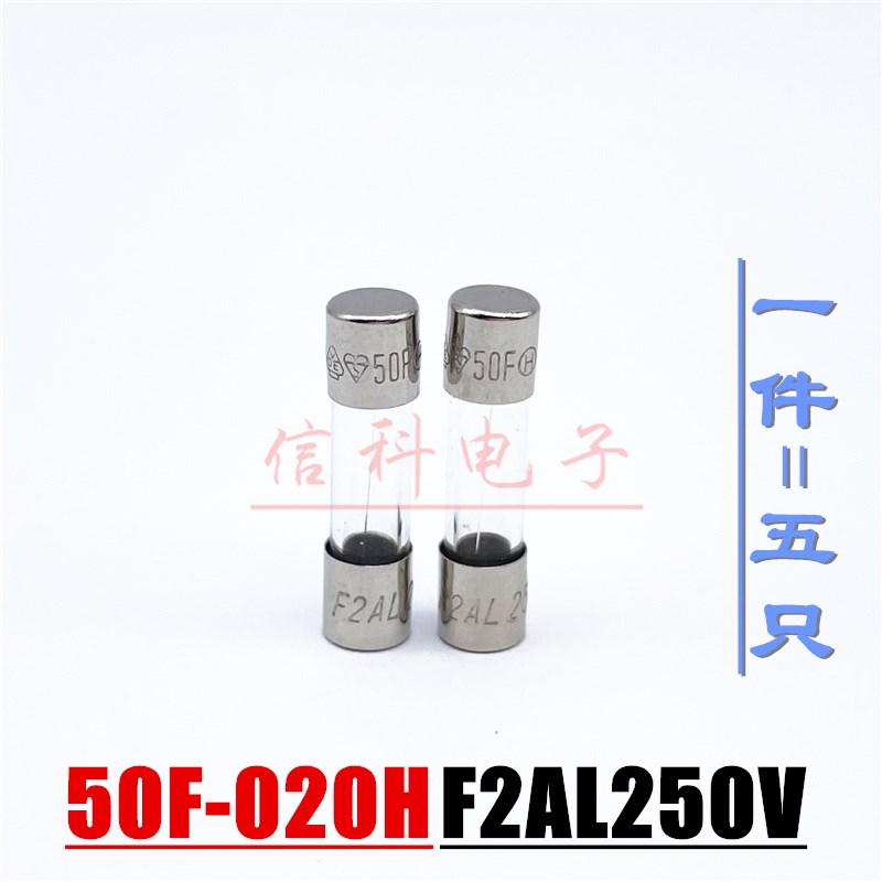 好利来HOLLY快熔玻璃保险丝管50F F250mAL250V F1AL250V F2A F5A